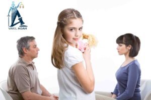 تهدید به انتشار تصاویر خصوصی 4 حضانت فرزند